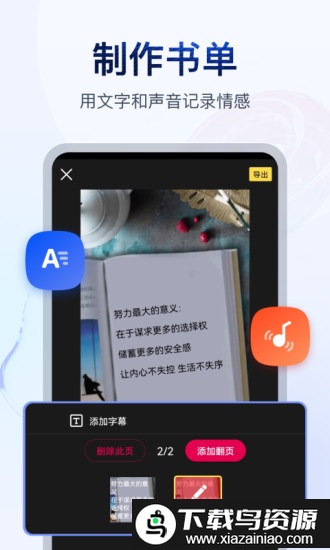 书单视频助手免费软件最新版截图1