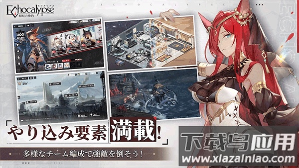 绯红的神约日服手游(ptの神s)截图1