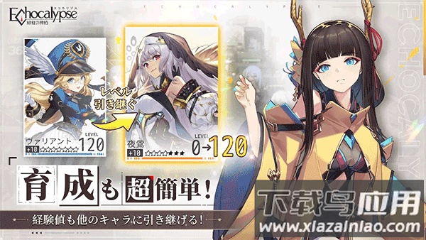 绯红的神约日服手游(ptの神s)截图2