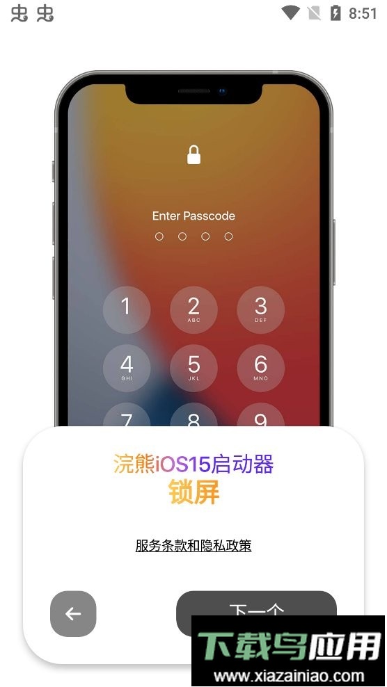 iLauncher ios 15最新版截图1