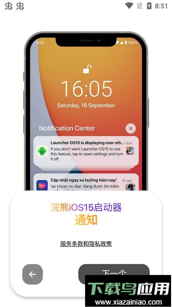 iLauncher ios 15最新版截图2