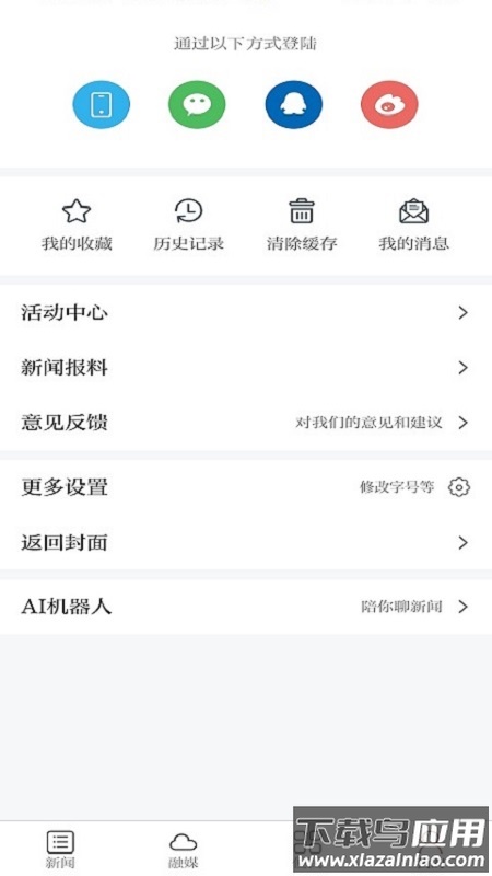 靖安发布下载最新版截图3