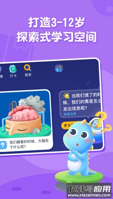 ahakid儿童启蒙app官方版截图2