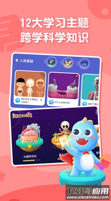 ahakid儿童启蒙app官方版截图3