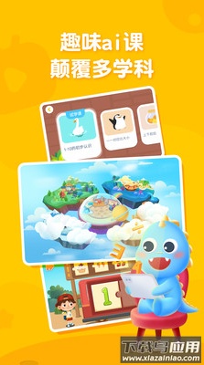 ahakid儿童启蒙app官方版截图4