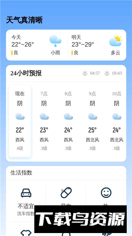 放大真清晰app最新版软件截图5