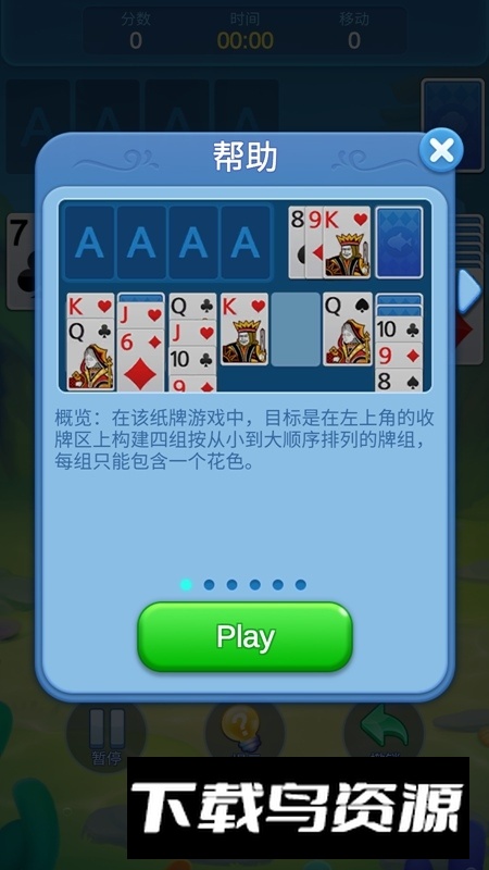 纸牌接龙solitaire手机版安卓版截图1