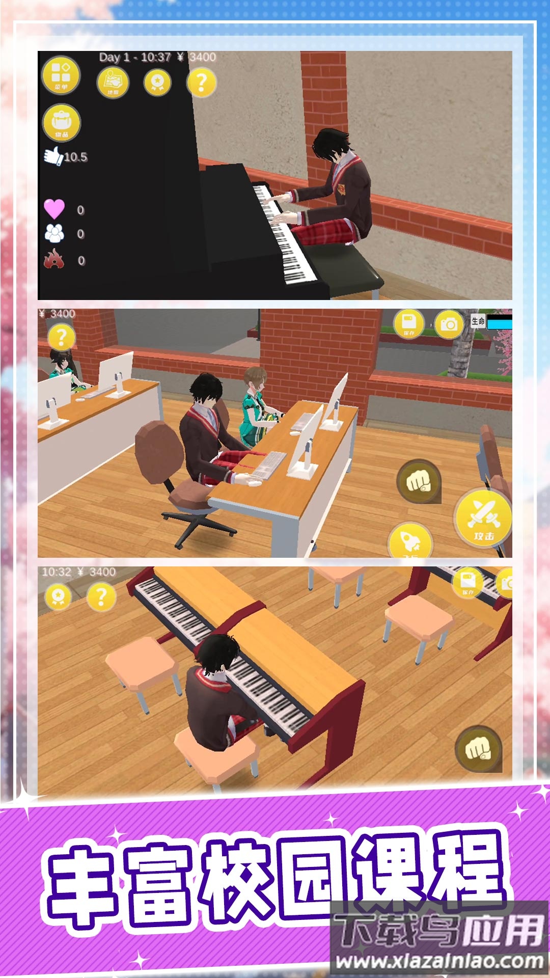 学弟你好棒截图1