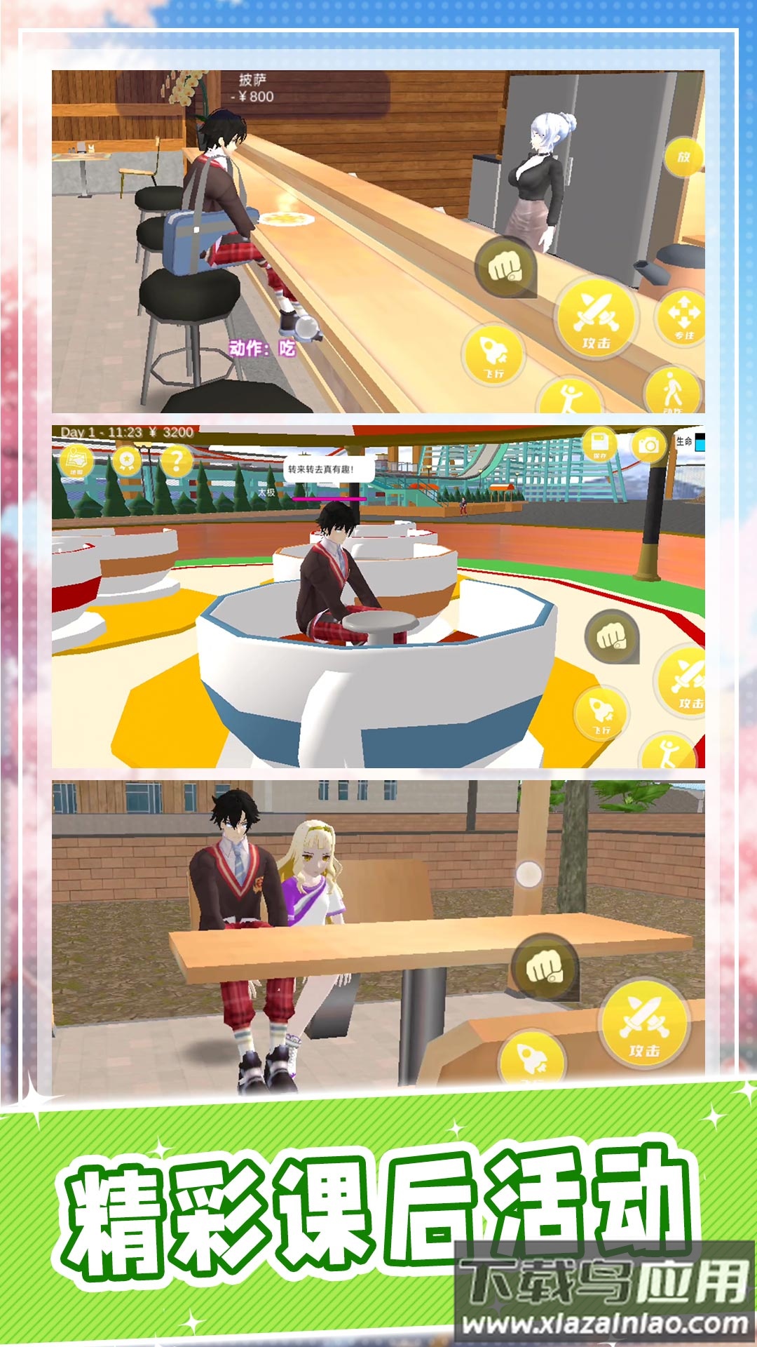 学弟你好棒截图2