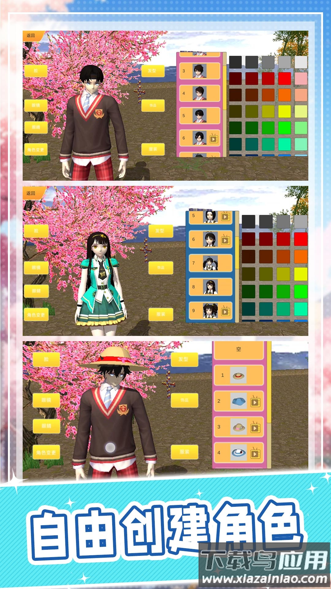 学弟你好棒截图3