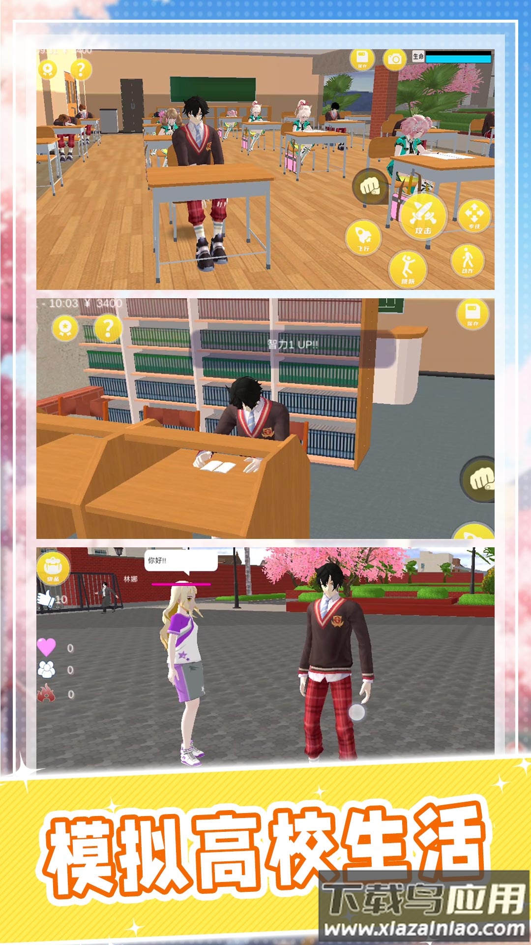 学弟你好棒截图4