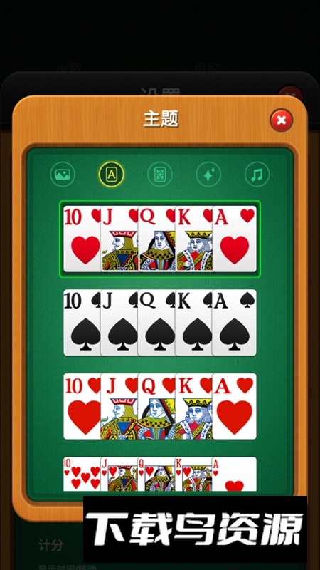Solitaire Games纸牌接龙单机复古版截图4