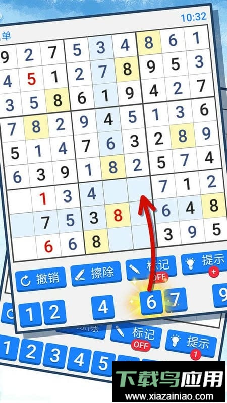 新数独官方版截图1