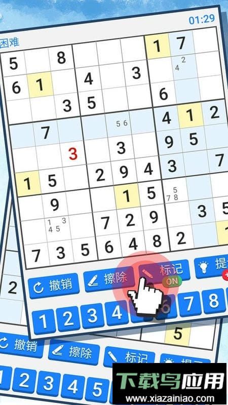 新数独官方版截图2