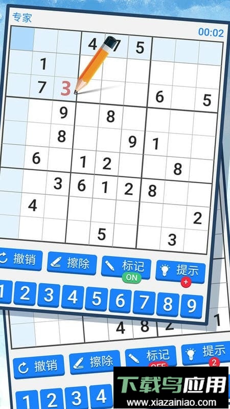 新数独官方版截图3