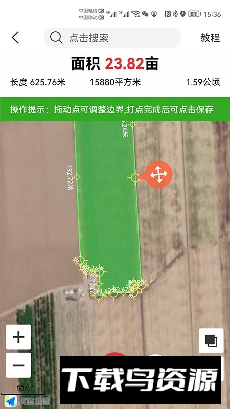 测亩易地面积测量软件截图1