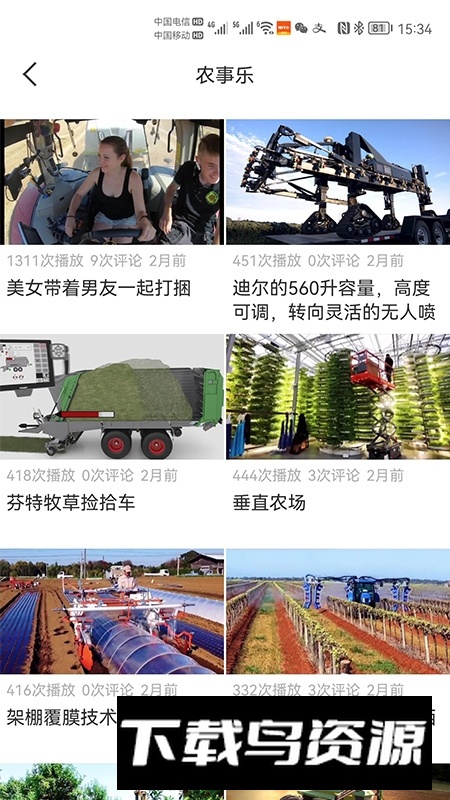 测亩易地面积测量软件截图3