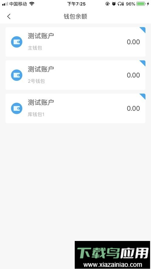 酒钢点点通官方app