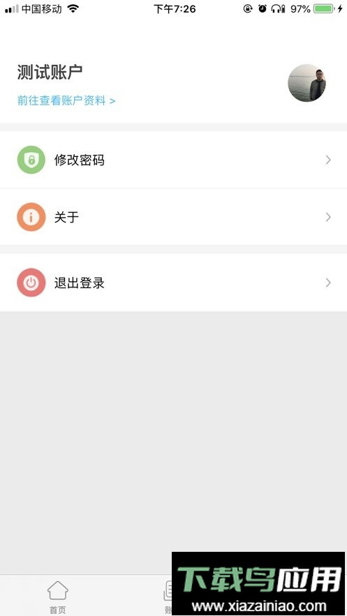 酒钢点点通官方app最新版截图2