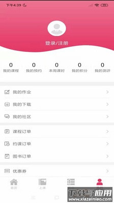 筑学在线app客户端版截图1