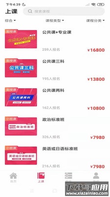 筑学在线app客户端版截图3