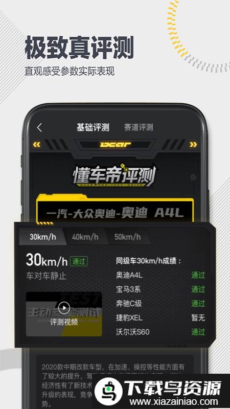 懂车帝app看车价真实二手车截图