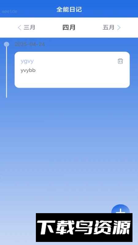 全能WiFi通app最新版本截图3