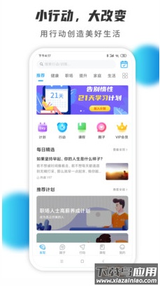 小行动app最新版截图1