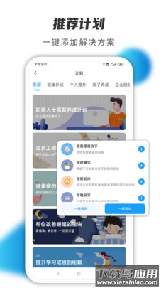 小行动app最新版截图2