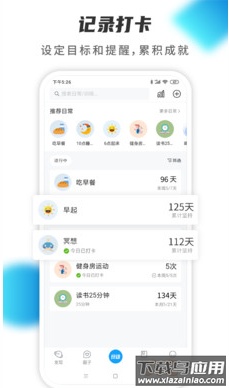 小行动app最新版截图3