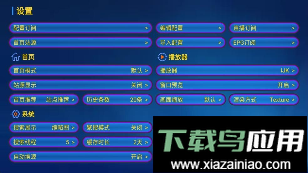 小苹果宝盒内置接口免费版最新版截图2