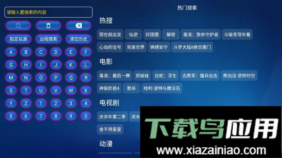 小苹果宝盒内置接口免费版最新版截图3