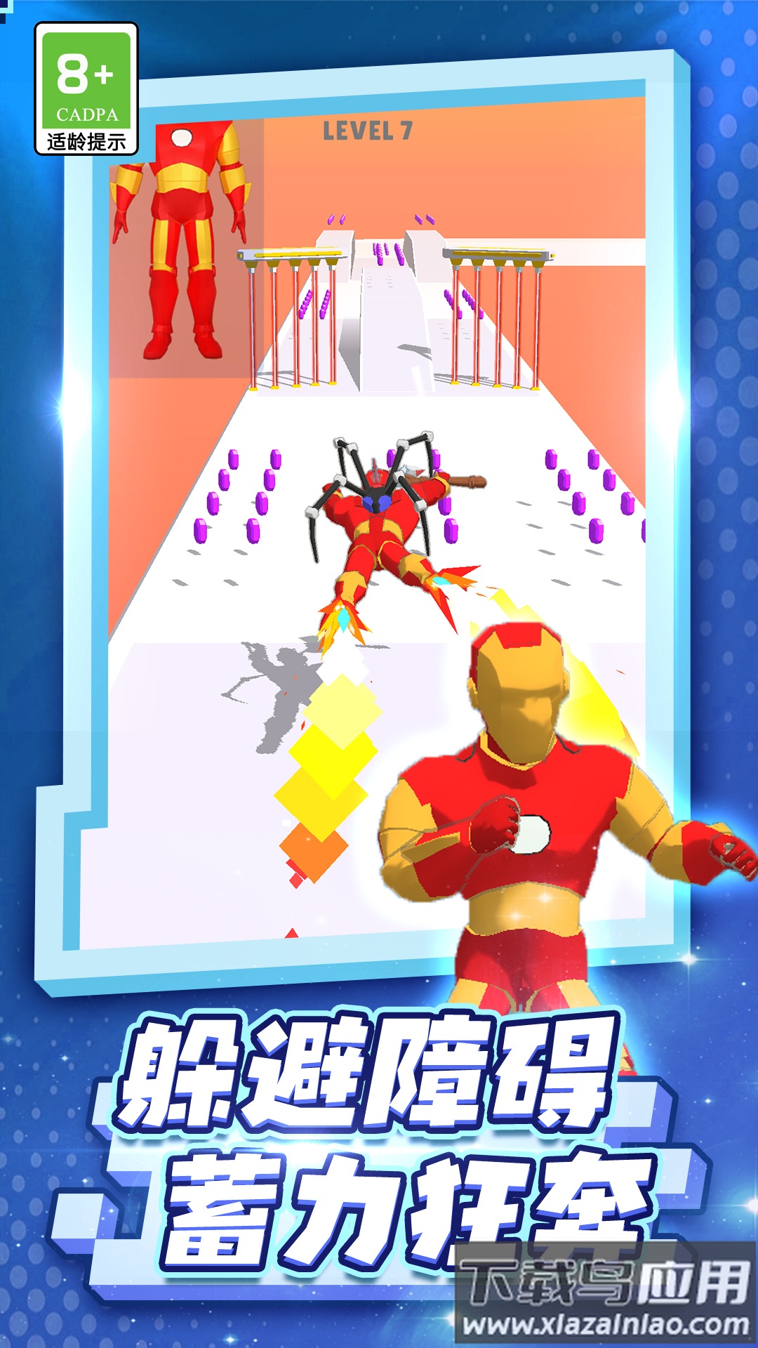 进击之路游戏截图1