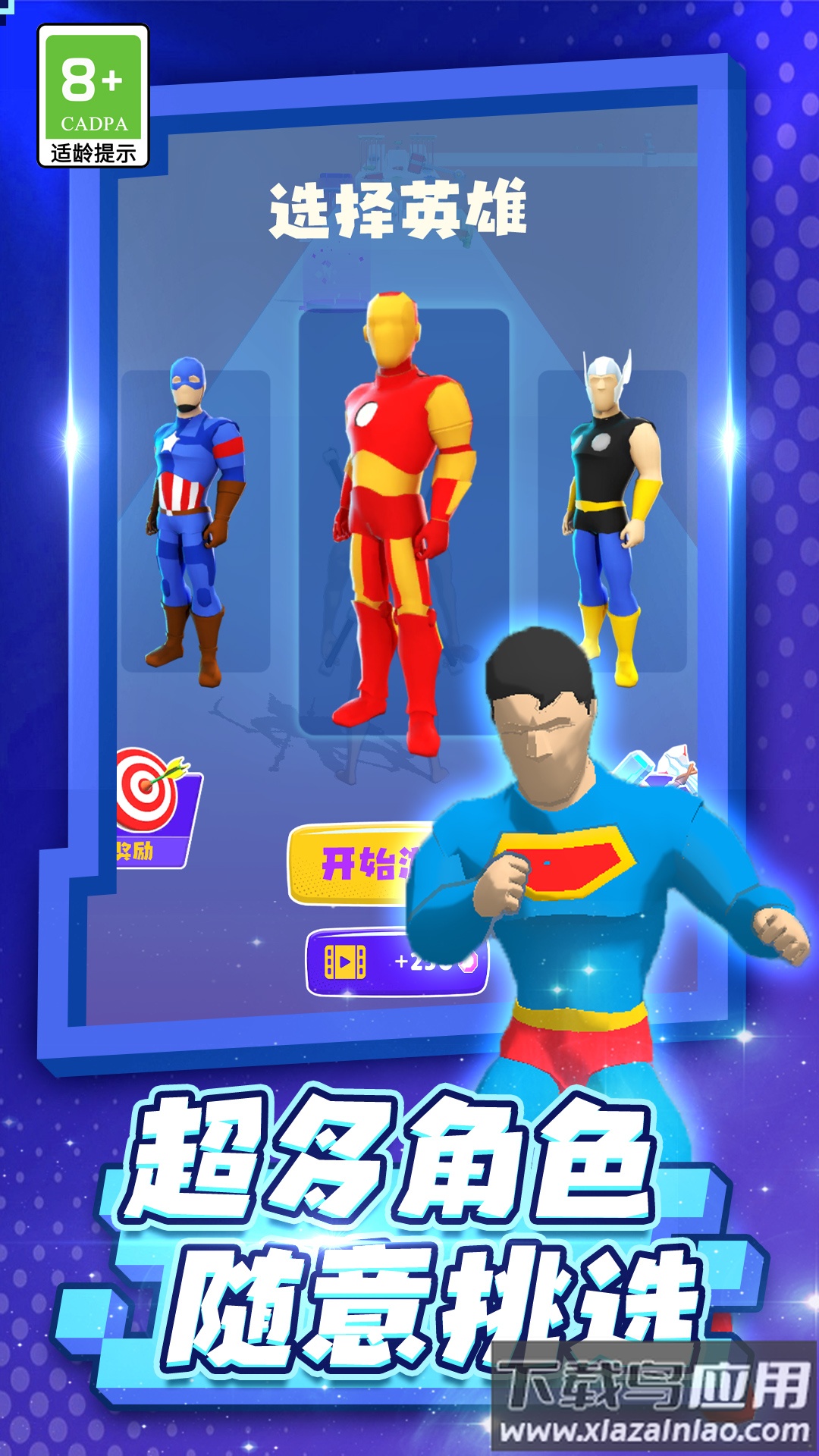 进击之路游戏截图2