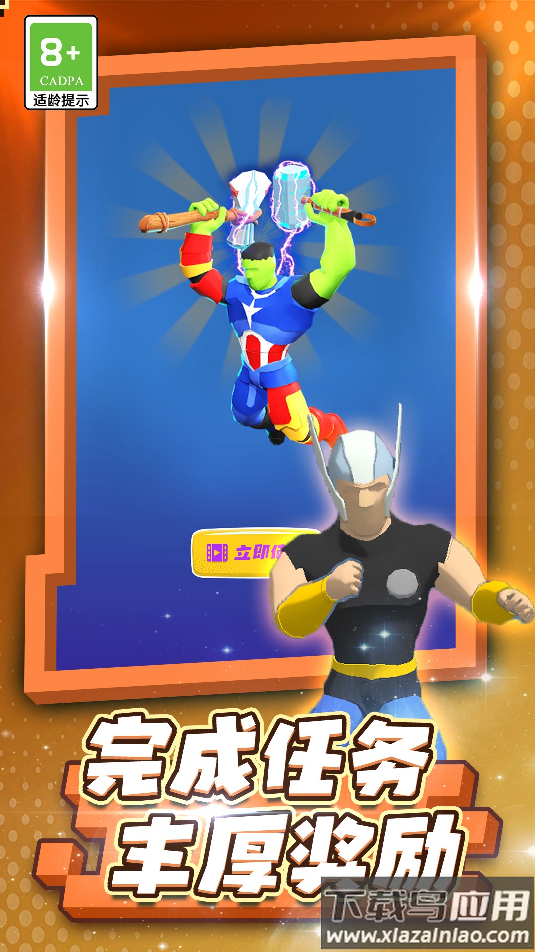 进击之路游戏截图3