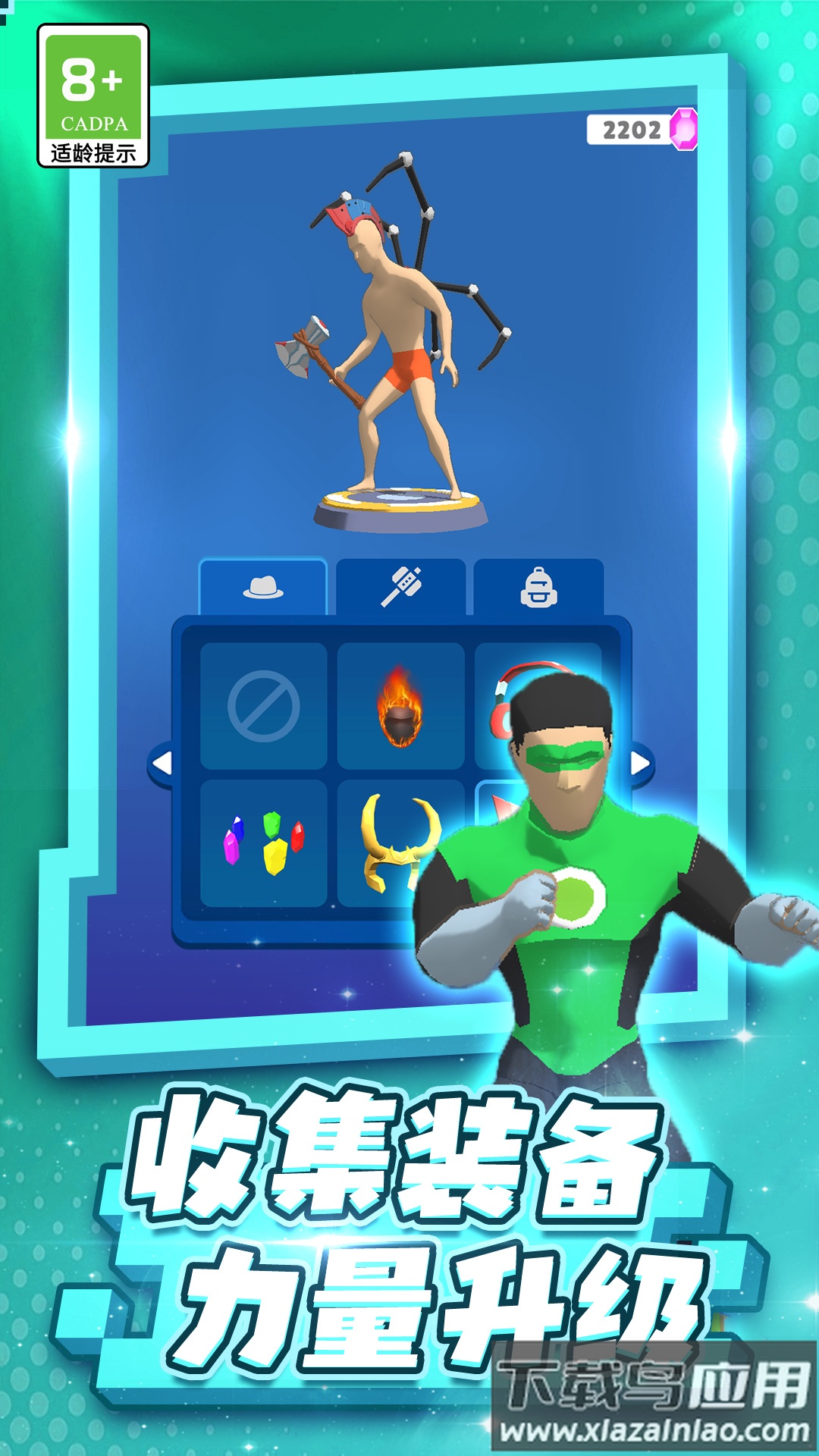 进击之路游戏截图4