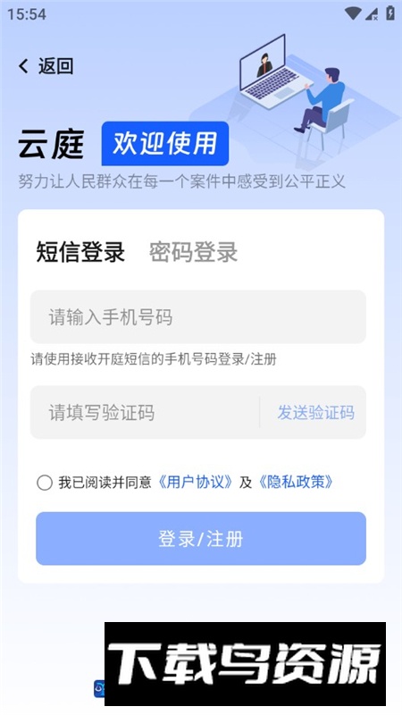 云庭审app官方最新版本截图9