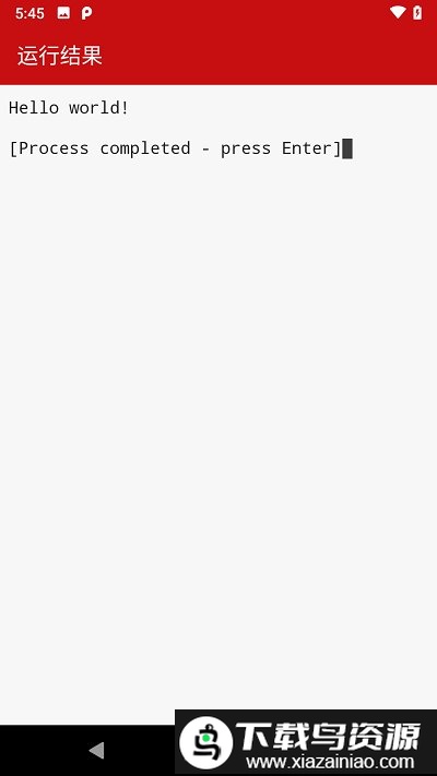 java编译器app官方版最新版截图2