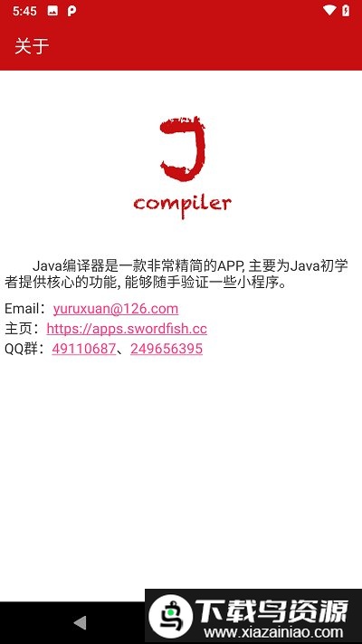 java编译器app官方版最新版截图3
