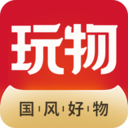 玩物得志app靠谱版