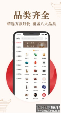 玩物得志app靠谱版截图2