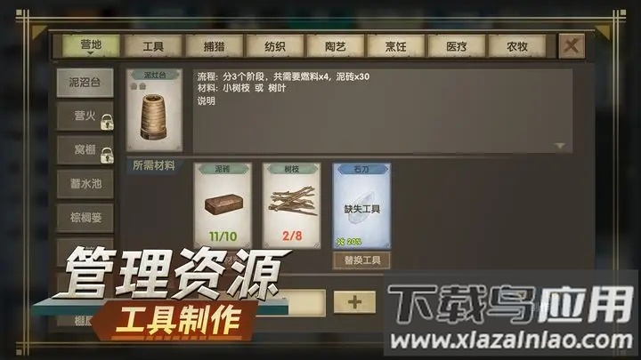 荒岛生存指南截图3