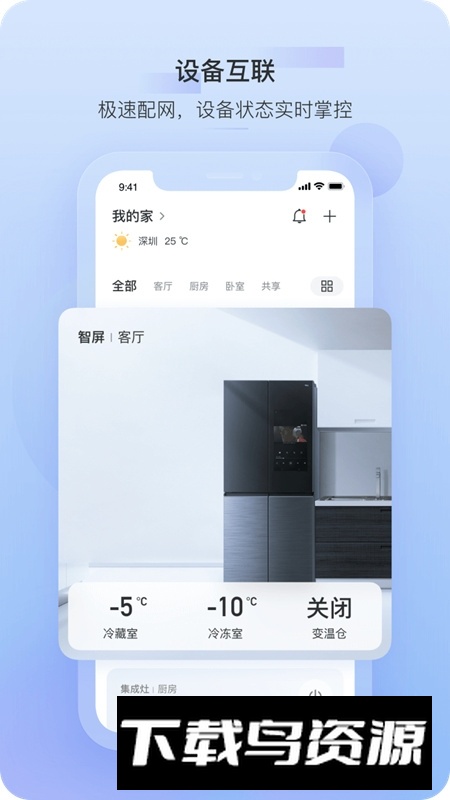 TCL官方商城app手机版截图3