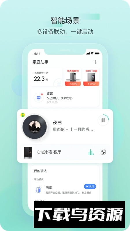 TCL官方商城app手机版截图4