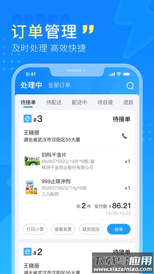 幂诊官方下载截图1