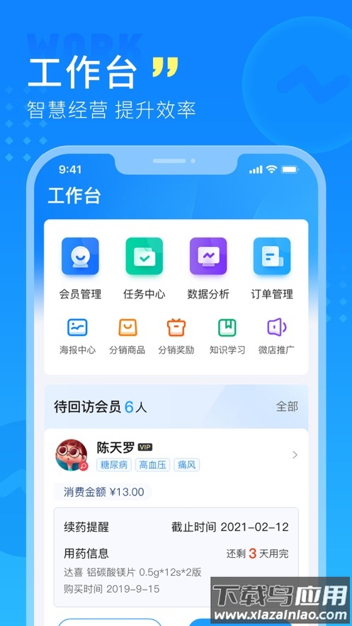 幂诊官方下载截图3