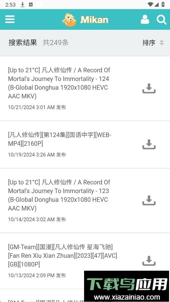 蜜柑计划最新版(Mikan)截图1