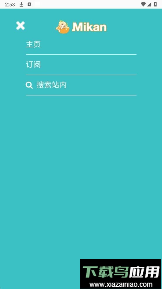 蜜柑计划最新版(Mikan)截图2