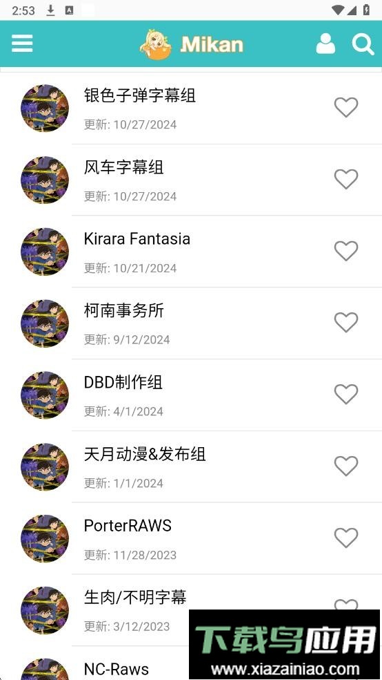 蜜柑计划最新版(Mikan)截图3