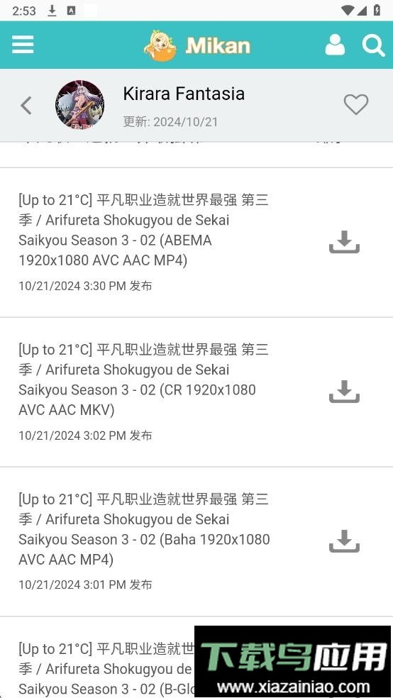 蜜柑计划最新版(Mikan)截图4